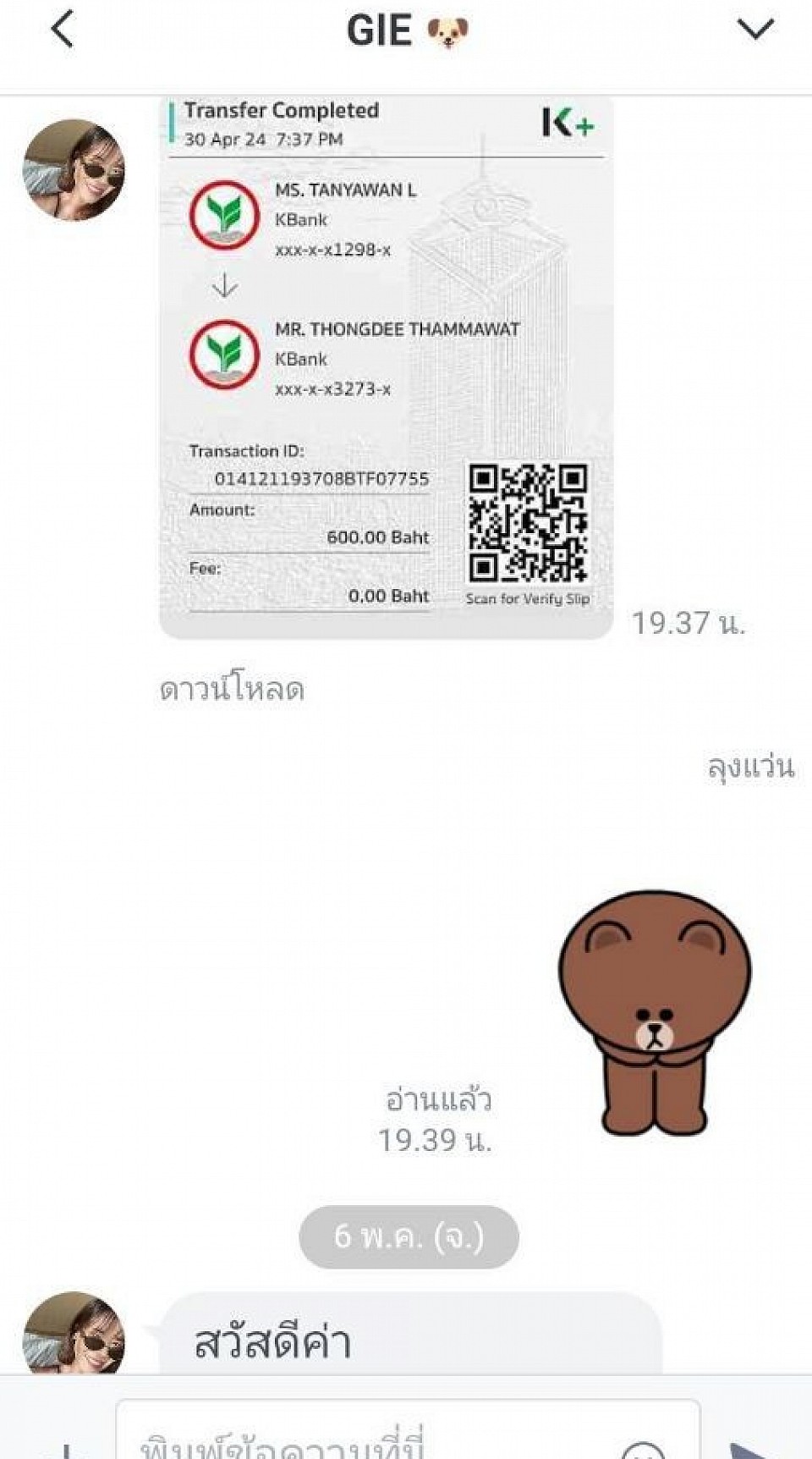 มัดจำรถไปสนามบินล่วงหน้า