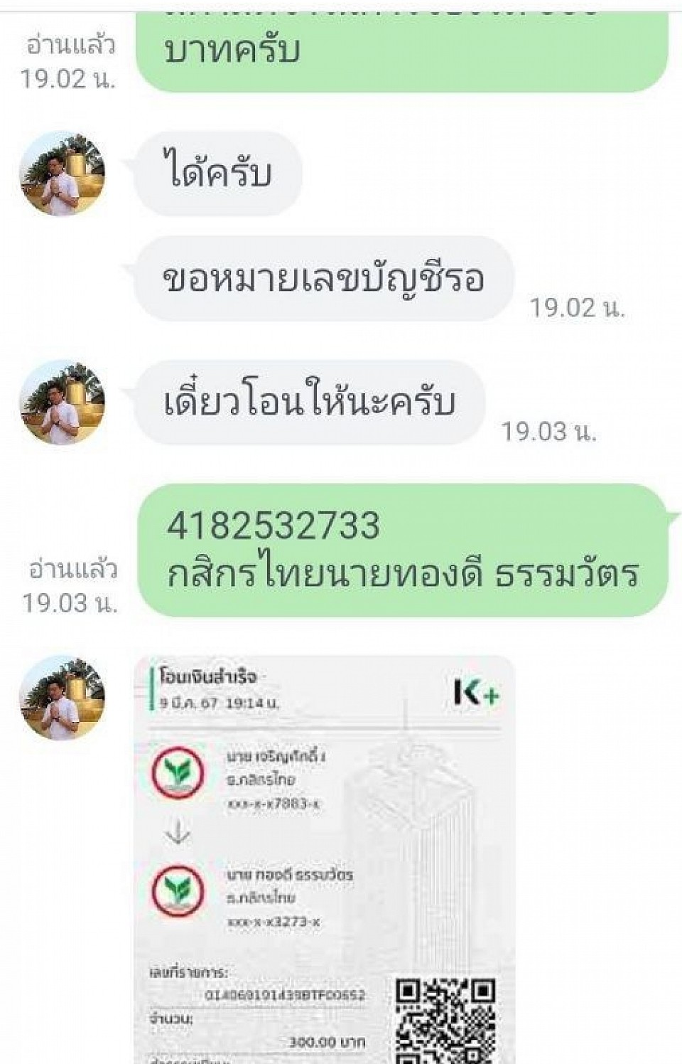 จองรถล่วงหน้าไปบ้านเพ